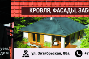 Баннер 10х4 м , Кровля, фасады, заборы