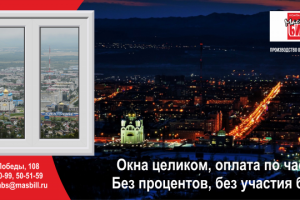 Баннер Окна