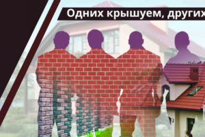 Баннер строительной компании