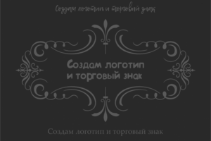 Создам логотип