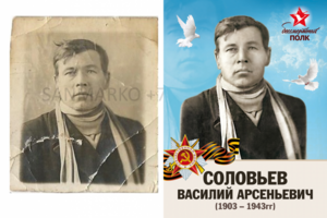 Реставрация фото  к акции Бессмертный полк