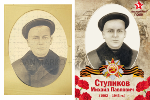 Реставрация фото и обработка к  Бессмертный полк