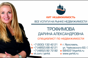 Макет визитки для риэлторской компании