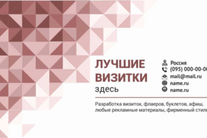 Визитка "Лучшие визитки"