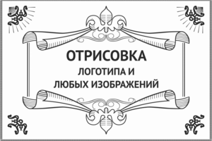 Векторная графика
