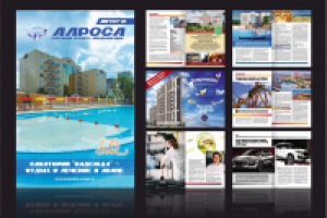 Бортовой журнал "АЛРОСА" август