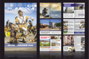 Бортовой журнал "АЛРОСА" июль