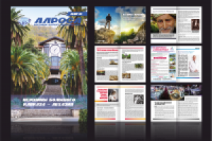 Бортовой журнал "АЛРОСА" май