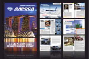 Бортовой журнал "АЛРОСА" январь-февраль