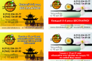 Работа 1923267