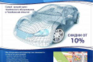 Бизнес Журнал