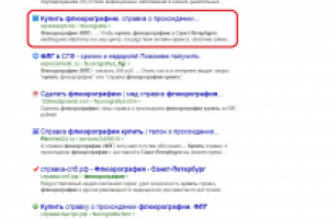 купить флюорографию - ТОП 5 (Санкт-Петербург)