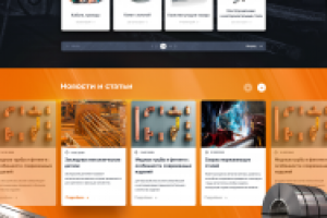 Разработка сайта для компании "МеталлЭнергоХолдинг".