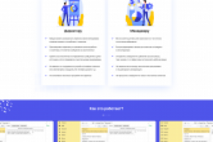 Разработка лендинга для компании 1С-чат.