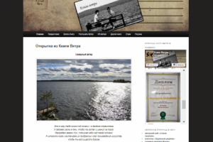 Книга Ветра: истории на почтовых открытках