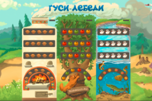 иллюстрация к сказке "Гуси лебеди"