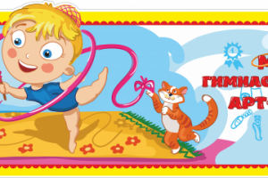 детские иллюстрации