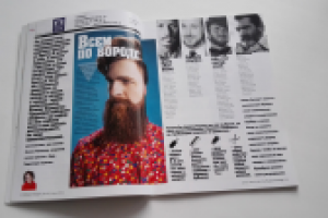 Журнал "Изюм Эксперт"