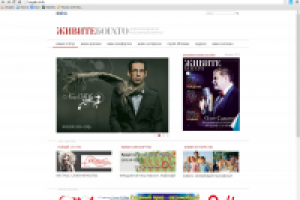 Журнал "Живите богато". Редизайн