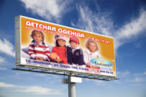 Магазин детской одежды "Алексения"