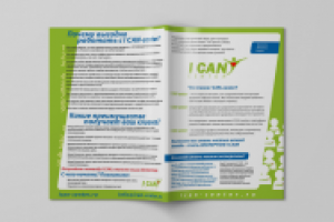 I CAN Center. Биодобавки и спортивное питание