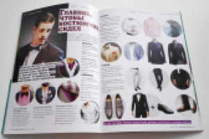 Журнал "Изюм Эксперт"