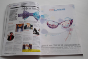 Журнал "Изюм Эксперт"