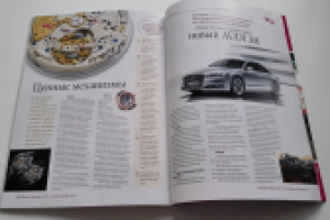 Журнал "Изюм Эксперт"