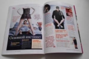 Журнал "Изюм Эксперт"