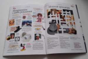 Журнал "Изюм Эксперт"