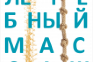 SPA Doctor. Оздоровительный центр | Рекламный постер