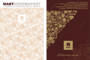 Работа 2404297