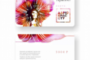 Гармония. Салон красоты | Подарочная карта