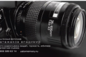 Фотограф. Визитка