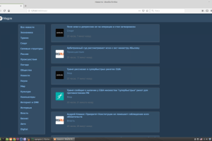 Сайт, агрегатор новостей