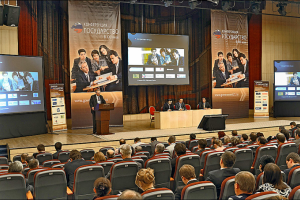 Конференция.