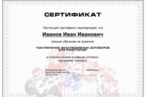 дизайн сертификата