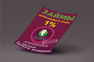 Работа 3974668