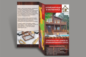 Работа 3974654