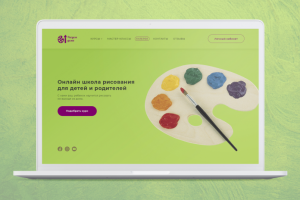 Дизайн для онлайн школы рисования