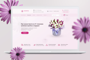 Дизайн сайта для интернет-магазина цветов