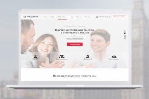 Дизайн сайта для школы английского языка