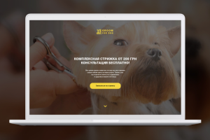 Landing Page для груминг салона