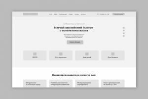 Прототип для школы английского языка