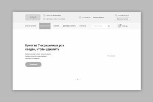 Прототип для интернет магазина цветов