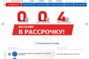 Интернет-магазин Ангажемент