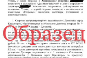 Работа 3970645