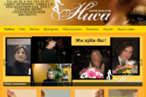 Салон красоты