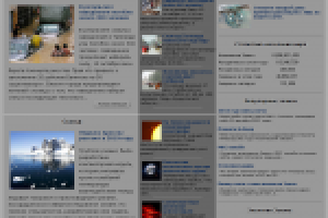 Новостной сайт