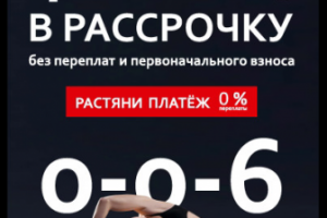 Оркидж Фитнес. Promo Акция